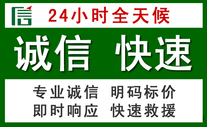万年道路救援 万年汽车救援
