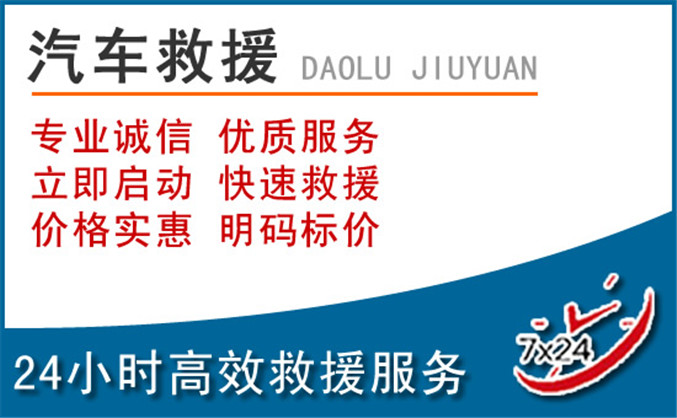 万年汽车救援 万年汽车救援