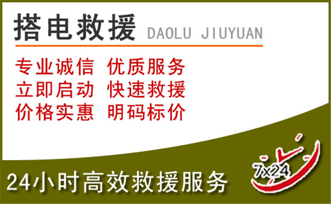 万年汽车道路救援 万年汽车道路救援