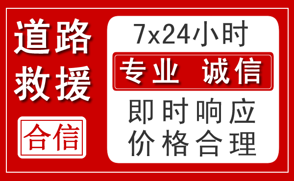 万年新能源汽车救援